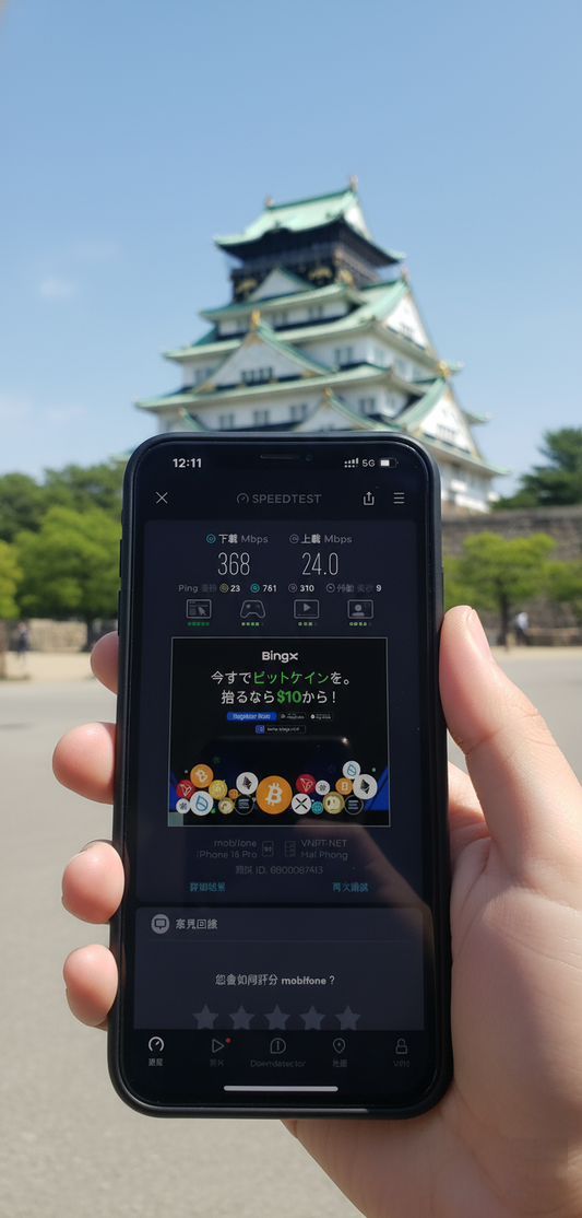 【eSIM】日本5G高速輕量無限上網|KDDI、SoftBank雙大電信自由切換|每日500MB高速後降速無限使用,日本全境暢遊上網