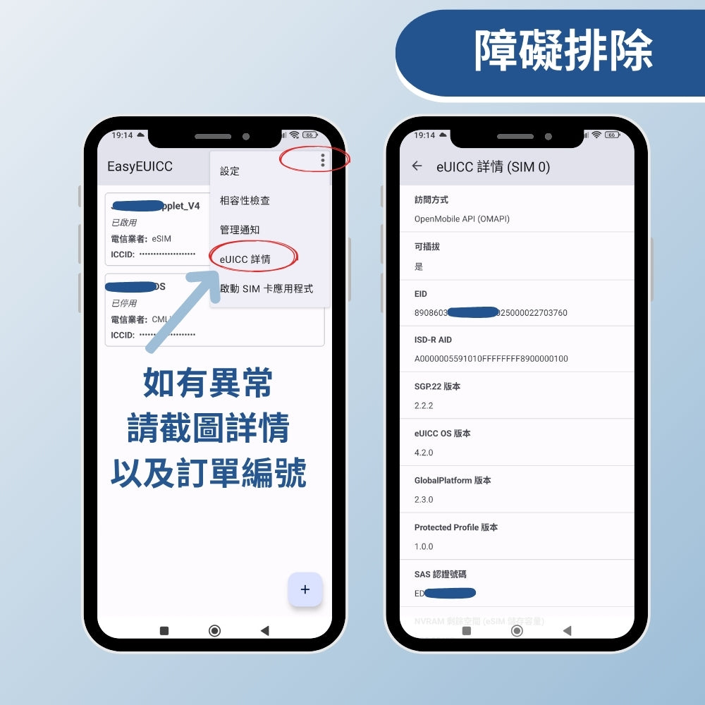 【實體卡】安卓專用 eSIM 轉換卡|舊手機秒升級eSIM,支援三合一 SIM卡 UICC卡