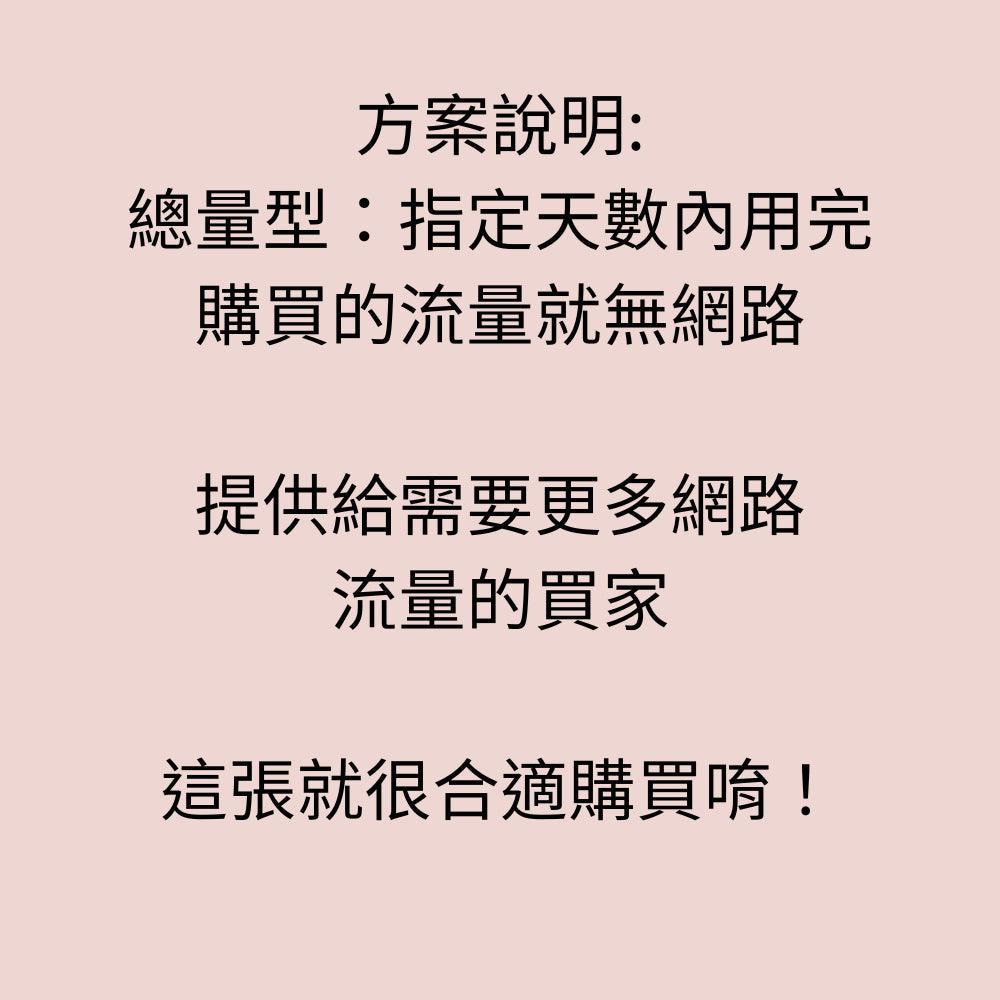 【實體卡】韓國上網SIM卡|5-30GB總用量方案|降速128Kbps續無限|SKT電信-J