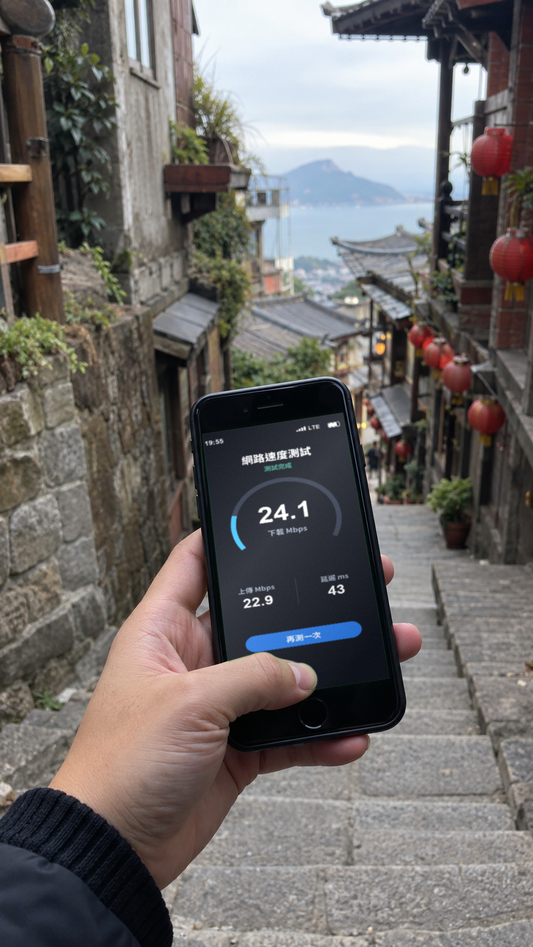 【eSIM】台灣上網卡|高速總量型不降速|暢遊全台|網速示意 SIM88-UGC-POS2