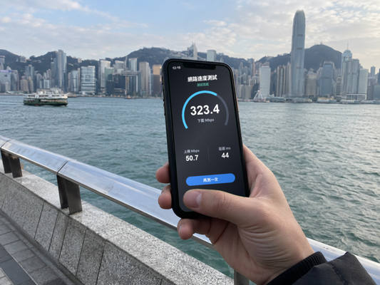 【eSIM】港澳上網卡 MAX|每日5G高速1GB+降速吃到飽|免實名|網速示意 SIM88-UGC-POS2