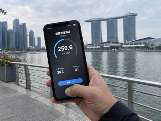 【eSIM】新馬印上網卡|5G高速總量型|1-30天|網速示意 SIM88-UGC-POS2