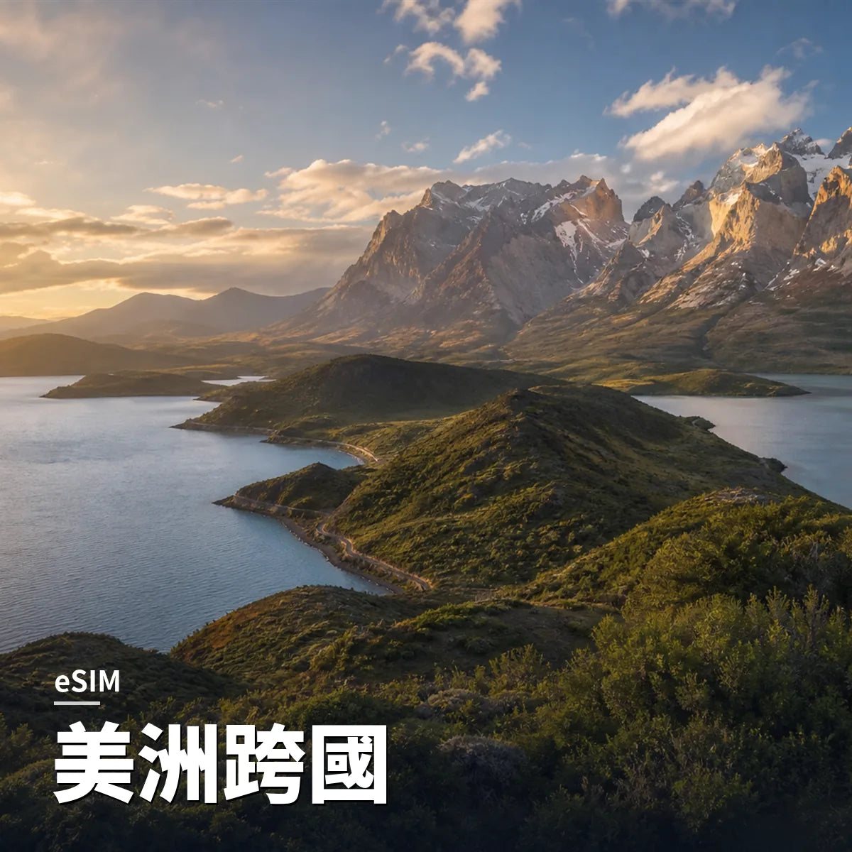 美洲跨國 eSIM｜SIM88