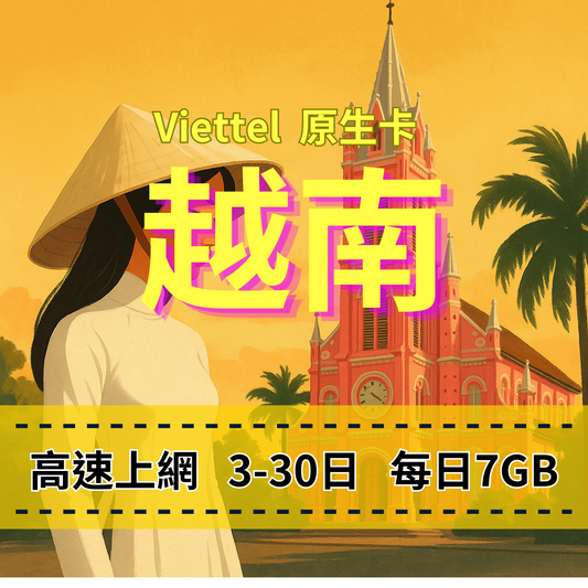 [eSIM] Vietnam Internet Viettel Telecom [with phone number]