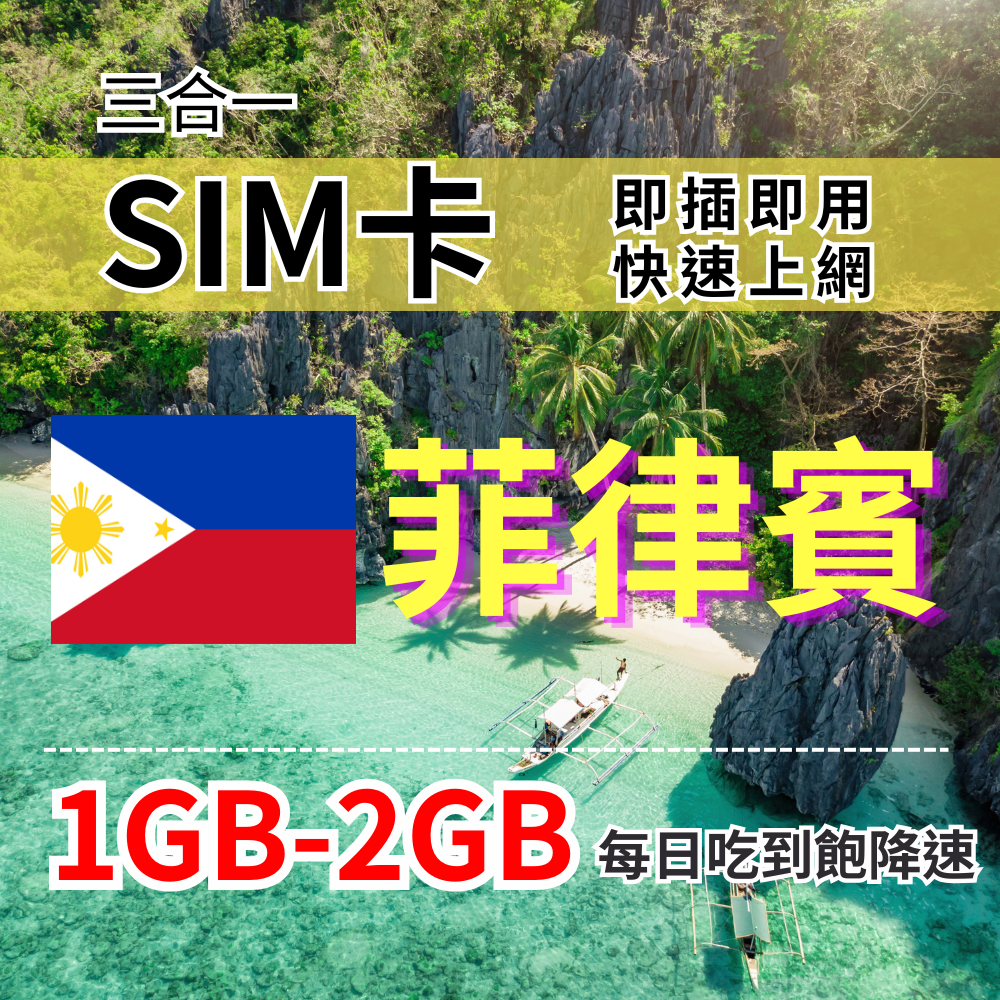 1-30 Custom days all-you-can-eat Internet access in the Philippines 1GB Philippines travel Internet access 