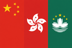 中港澳