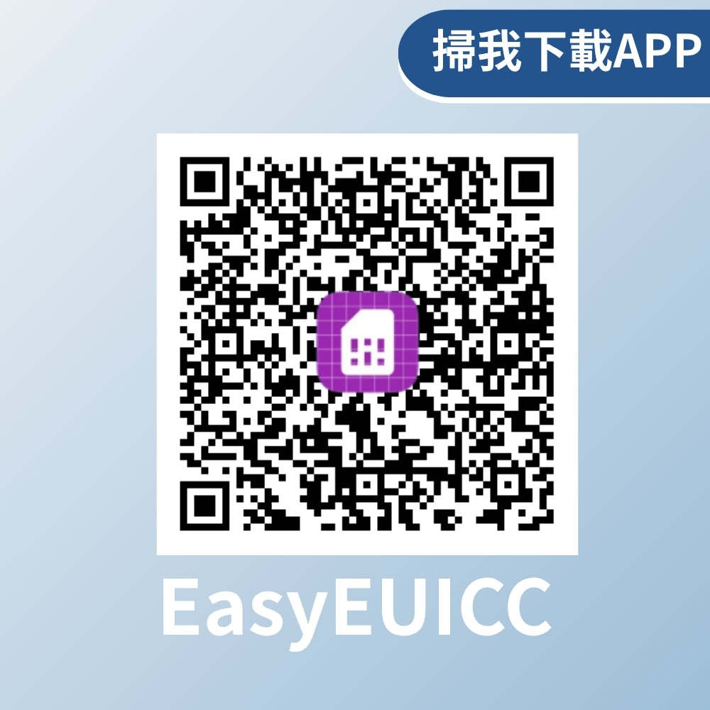 【實體卡】安卓專用 eSIM 轉換卡｜舊手機秒升級eSIM，支援三合一 SIM卡 EUICC卡 - SIM88 (4)