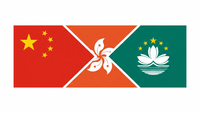 中港澳