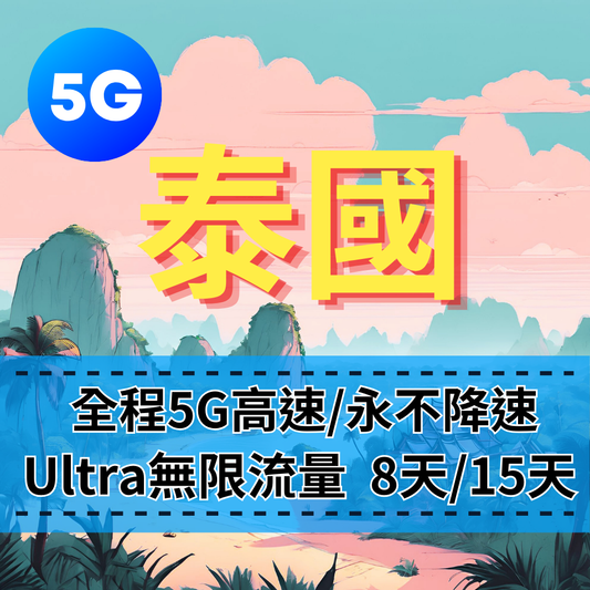 [eSIM] Thailand Internet Access DTAC Telecom Happy Tourist [High Speed ​​Internet Access]