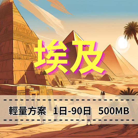 [eSIM] Cross-border Internet access in Singapore, Malaysia, Thailand, Bali, Indonesia, and Southeast Asia [High-speed Internet] 