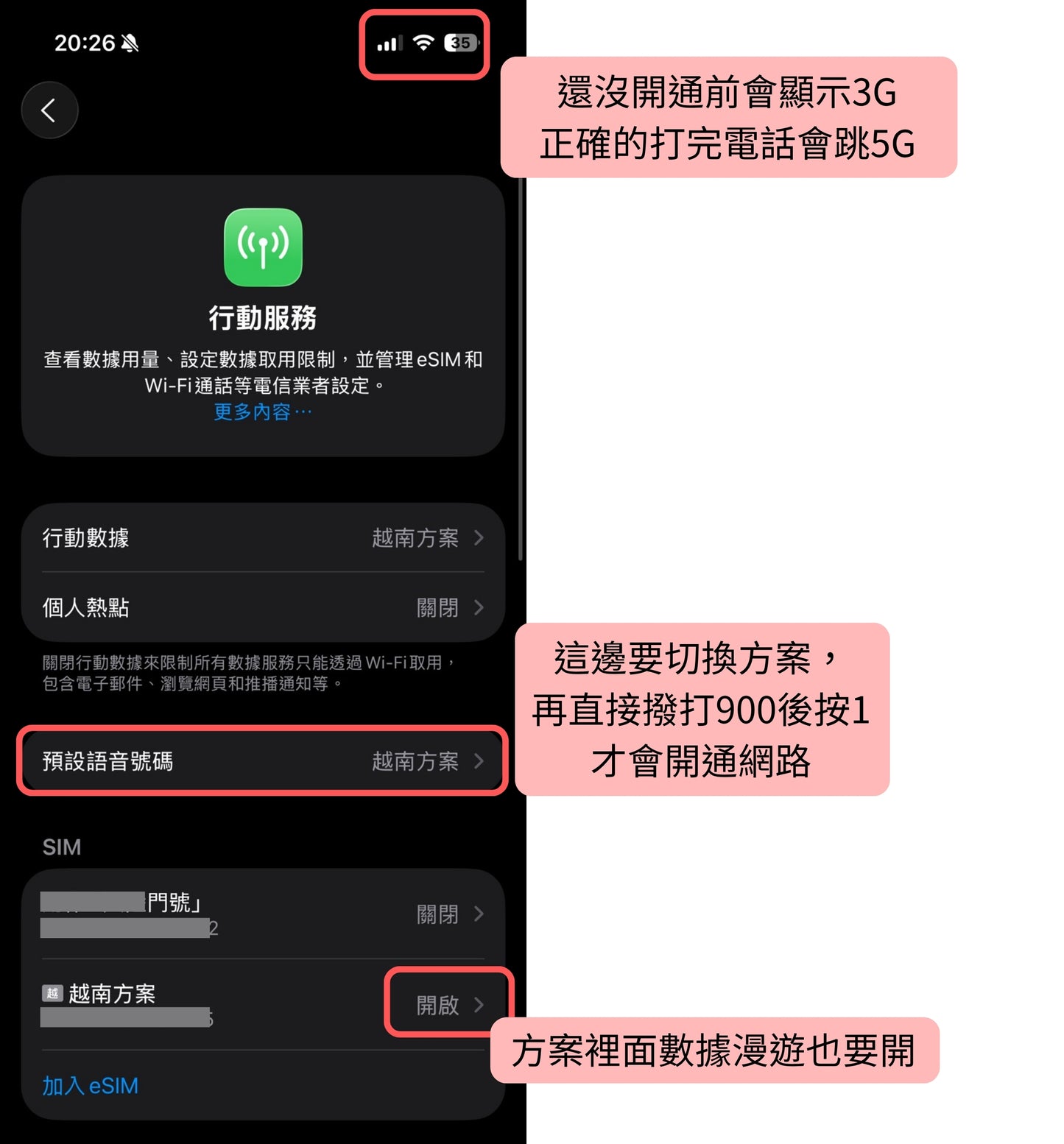 【eSIM】越南5G高速吃到飽 永不降速 高速上網方案 免費接聽電話和收短信｜越南Mobifone電信｜暢遊南北越
