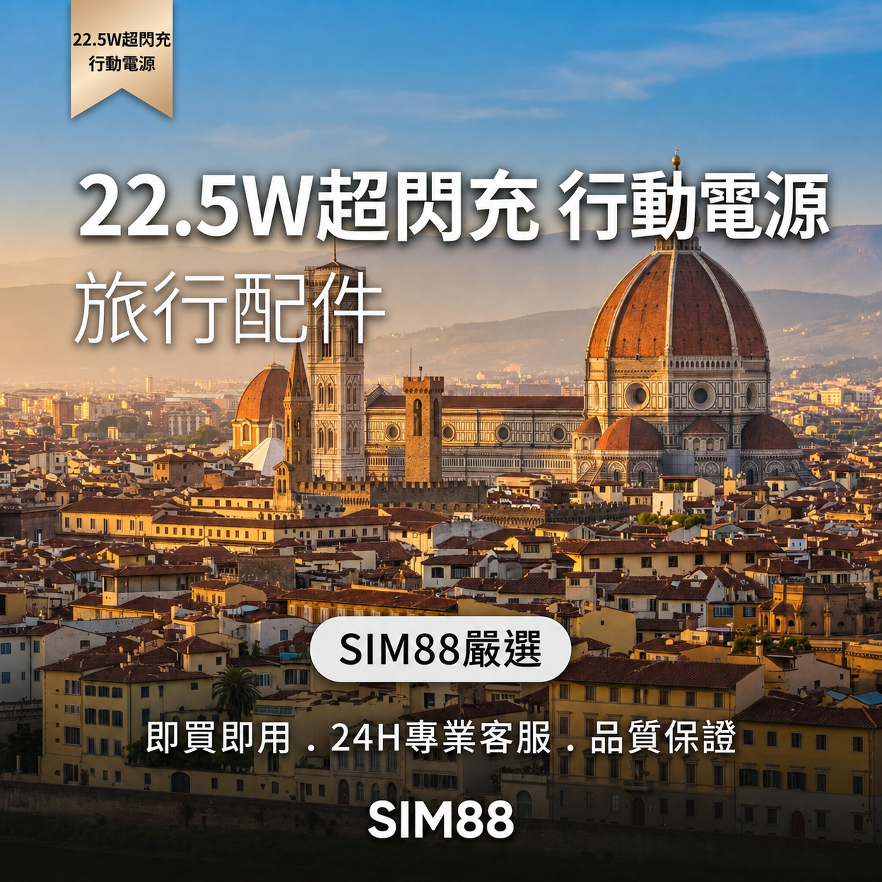 22.5W超閃充 行動電源 20000mAh |  四線合一 |  PD快充 | 數字電量 | 登機必備 實體商品
