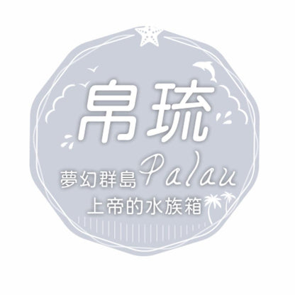 【實體卡】帛琉旅遊上網卡 7天總量型 帛琉上網 帛琉旅遊上網-J