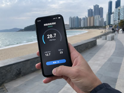 【eSIM】韓國上網卡｜每日高速吃到飽｜韓國主要電信｜1-30天｜網速示意 SIM88-UGC-POS2