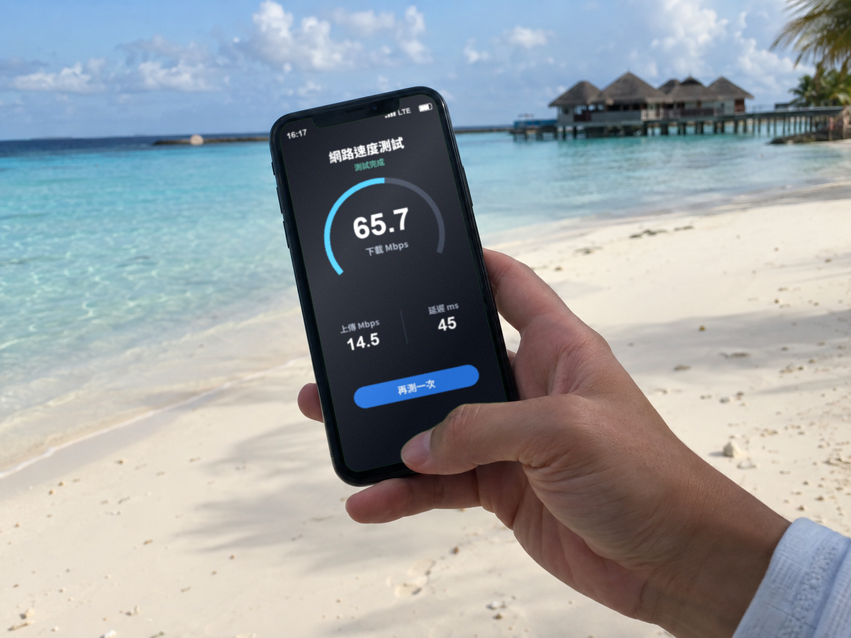 【eSIM】馬爾地夫上網卡｜高速總量20~30GB｜免換卡即買即用｜網速示意 SIM88-UGC-POS2
