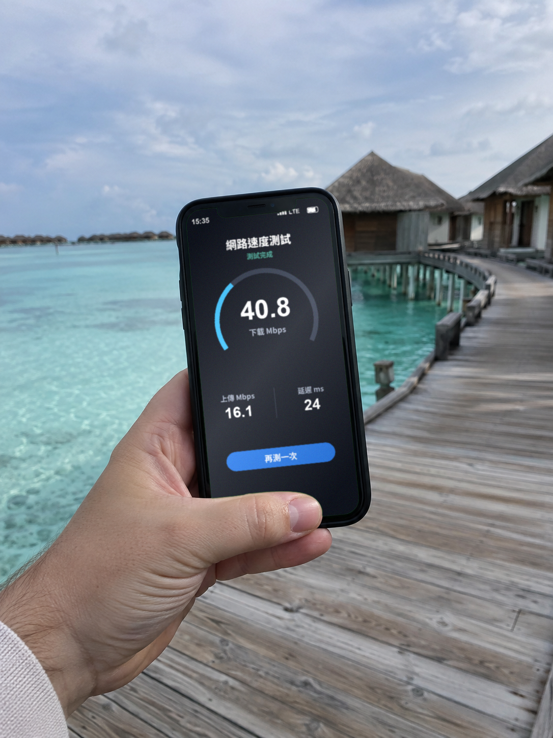 【eSIM】馬爾地夫/環球106國上網卡｜15天6GB高速後降速｜即買即用｜網速示意 SIM88-UGC-POS2