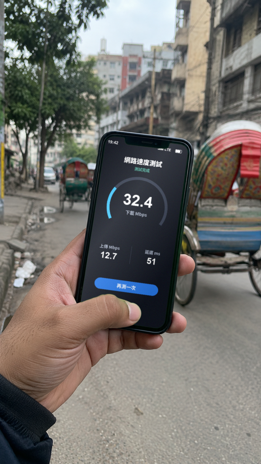 【eSIM】孟加拉上網卡｜每日1~3GB高速流量｜免換卡即買即用｜網速示意 SIM88-UGC-POS2