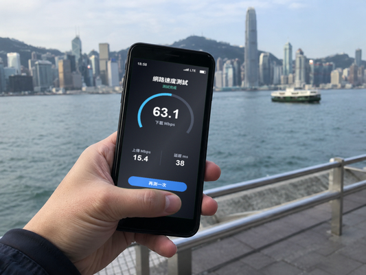 【eSIM】港澳上網卡｜每日500MB輕量型｜免實名免翻牆｜網速示意 SIM88-UGC-POS2