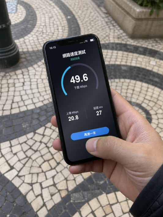 【eSIM】中港澳上網卡｜高速總量型｜去港需線上實名｜免翻牆｜不斷線｜網速示意 SIM88-UGC-POS2