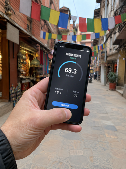 【eSIM】尼泊爾上網卡｜高速總量型10~20GB｜Ncell電信｜網速示意 SIM88-UGC-POS2