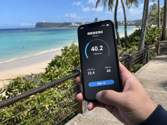 【eSIM】塞班/關島上網卡｜每日1-3GB高速上網｜免換卡即買即用｜3-30天｜網速示意 SIM88-UGC-POS2